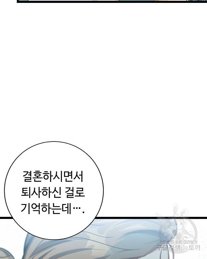 천재 영업사원이 되었다 16화 19