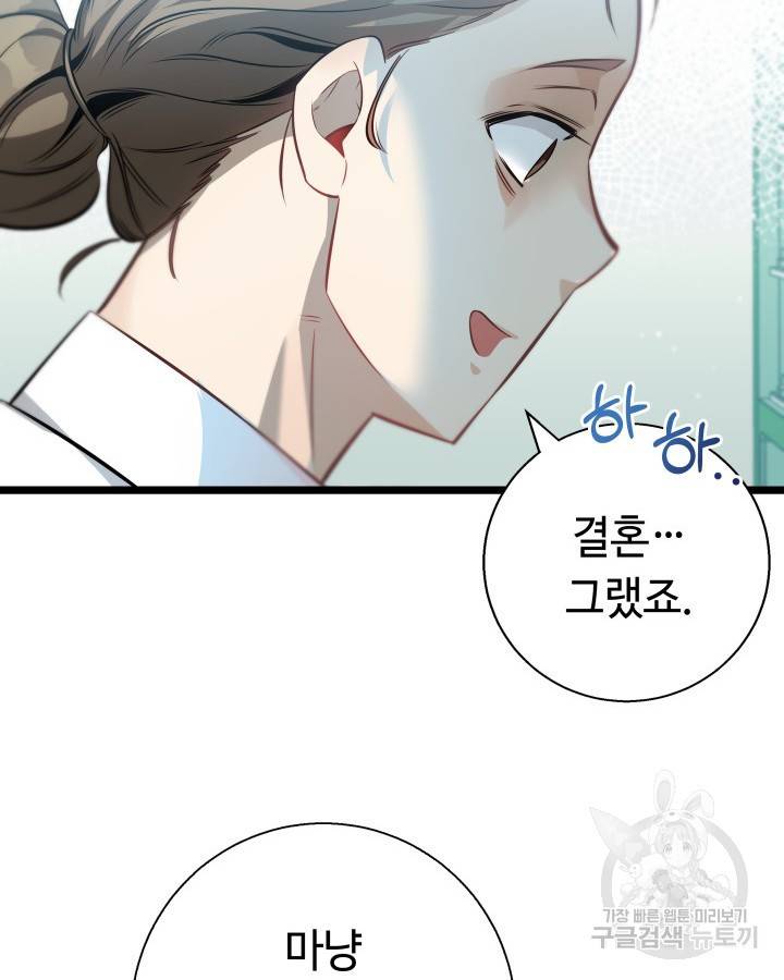 천재 영업사원이 되었다 16화 20