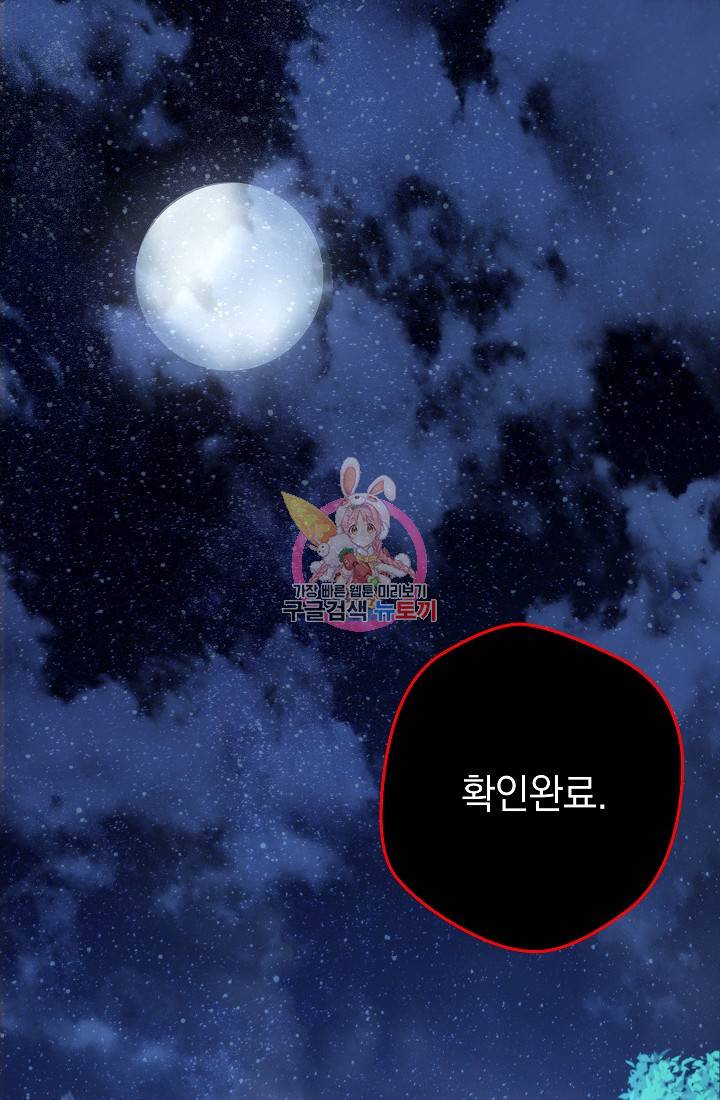 네크로맨서 생존기 45화 1
