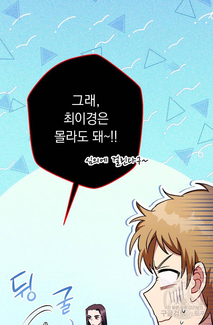 네크로맨서 생존기 45화 21