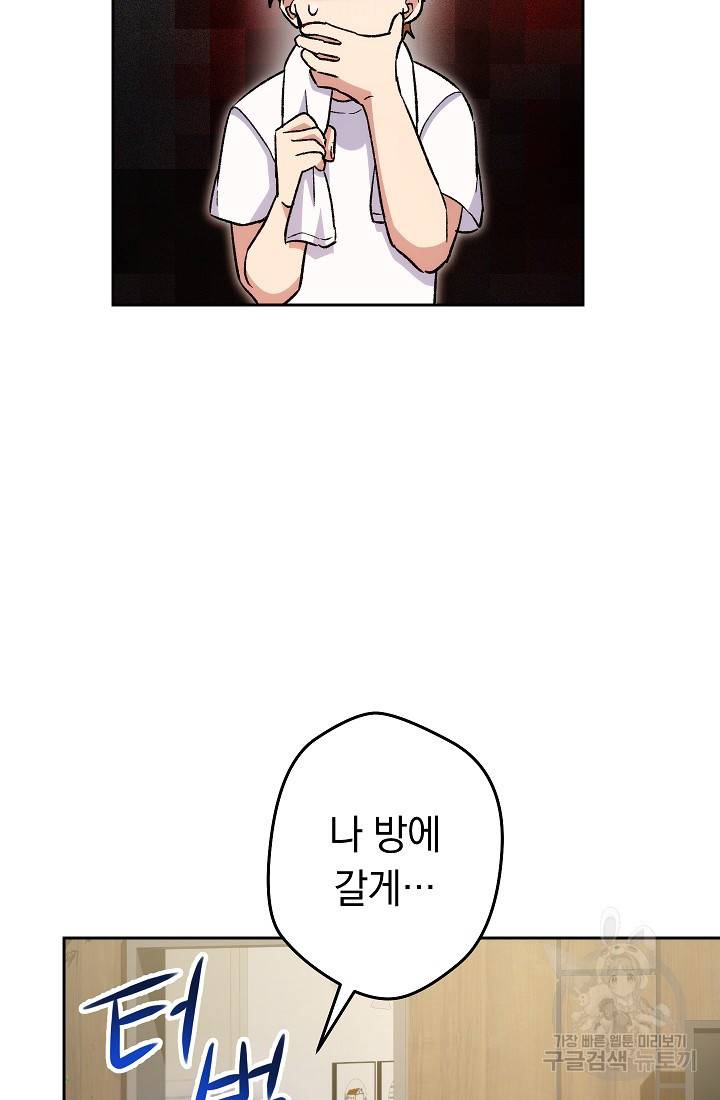 네크로맨서 생존기 45화 26