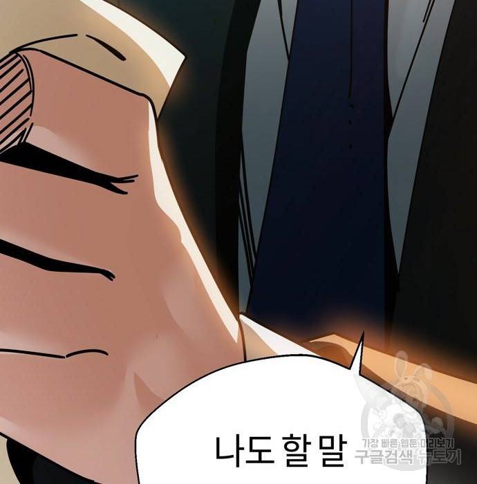 어쩌다보니 천생연분 25화 4