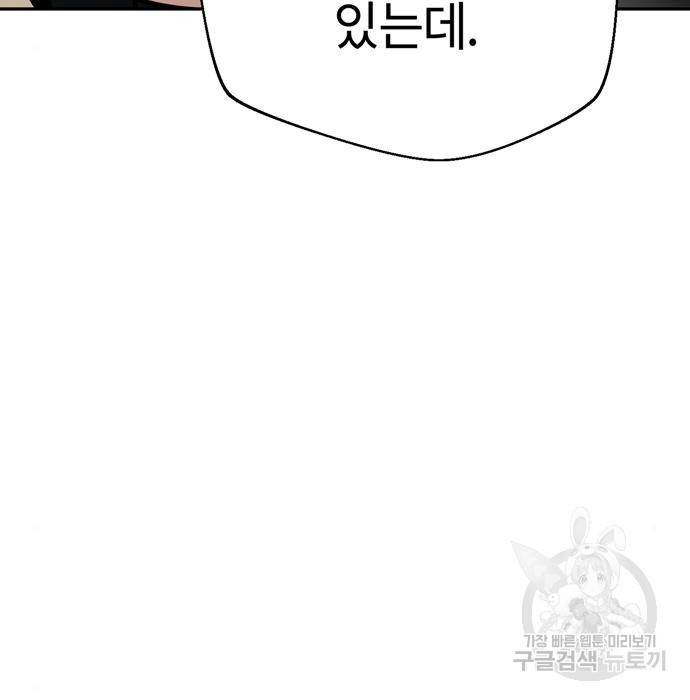 어쩌다보니 천생연분 25화 5