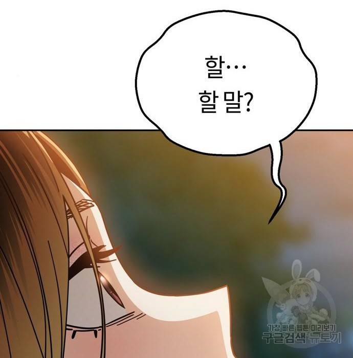 어쩌다보니 천생연분 25화 6