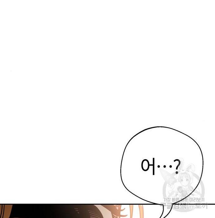 어쩌다보니 천생연분 25화 10