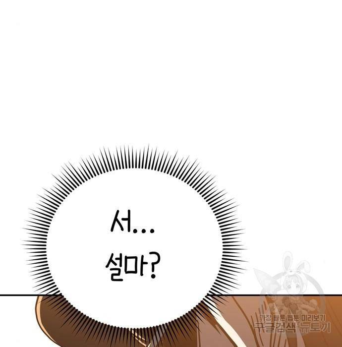 어쩌다보니 천생연분 25화 13