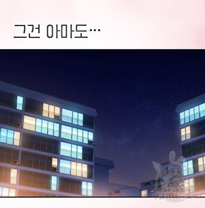 어쩌다보니 천생연분 25화 20