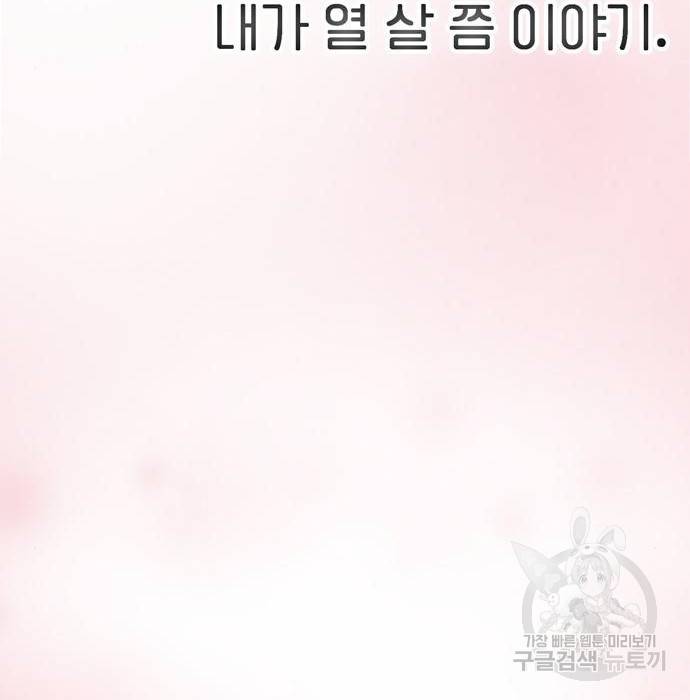 어쩌다보니 천생연분 25화 21