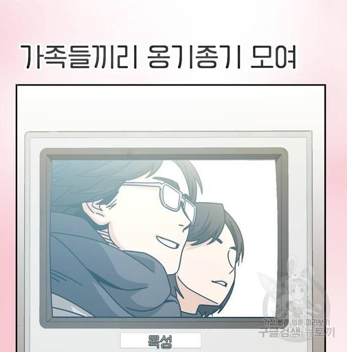 어쩌다보니 천생연분 25화 22