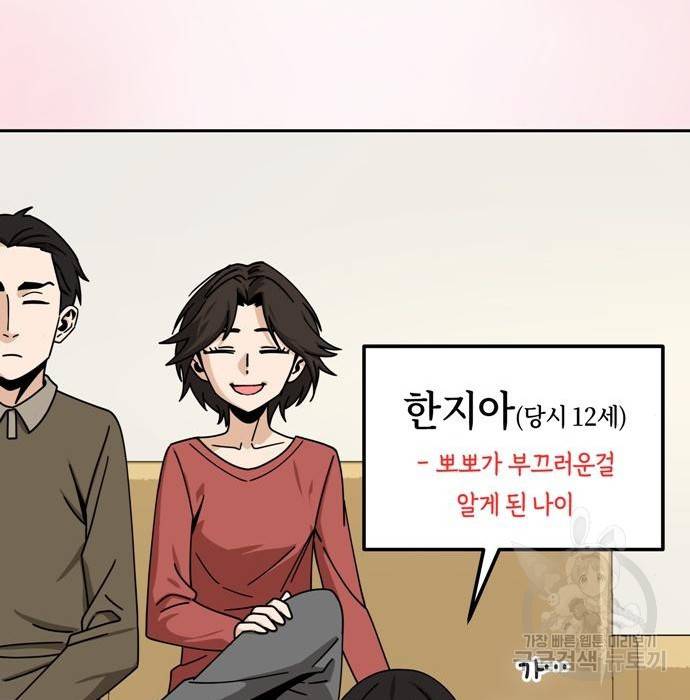 어쩌다보니 천생연분 25화 31
