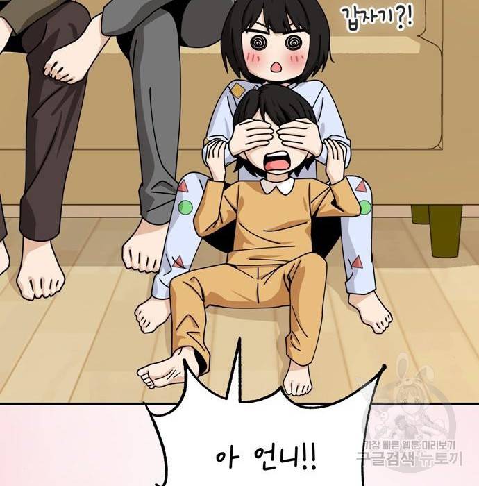 어쩌다보니 천생연분 25화 32