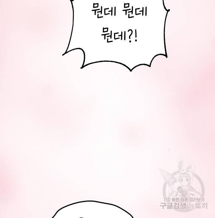 어쩌다보니 천생연분 25화 33