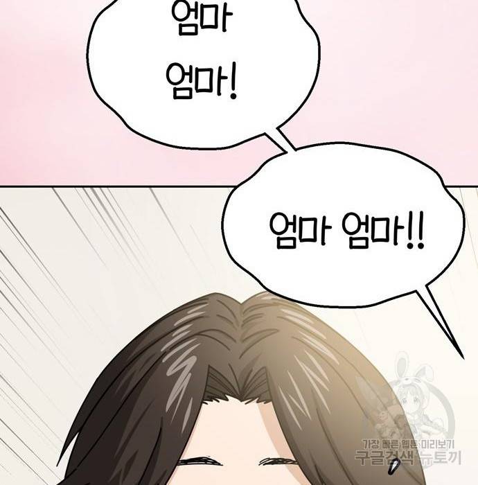 어쩌다보니 천생연분 25화 34