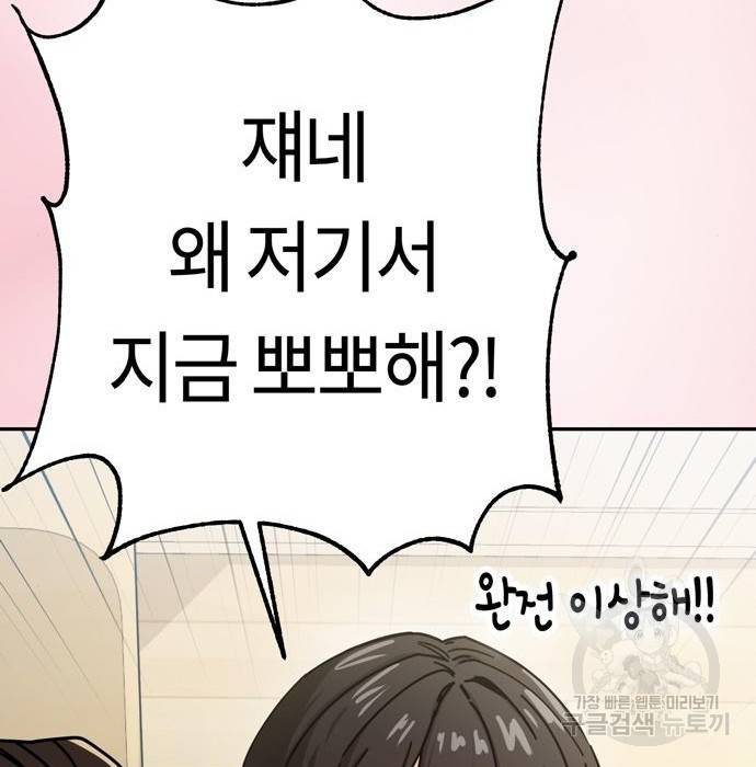 어쩌다보니 천생연분 25화 37
