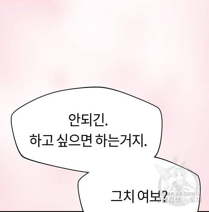 어쩌다보니 천생연분 25화 40