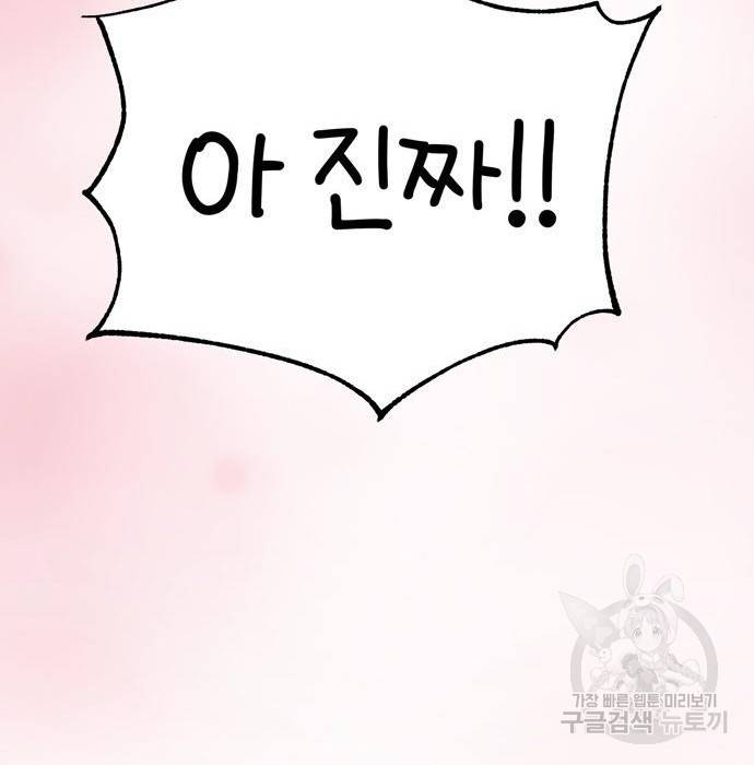 어쩌다보니 천생연분 25화 43