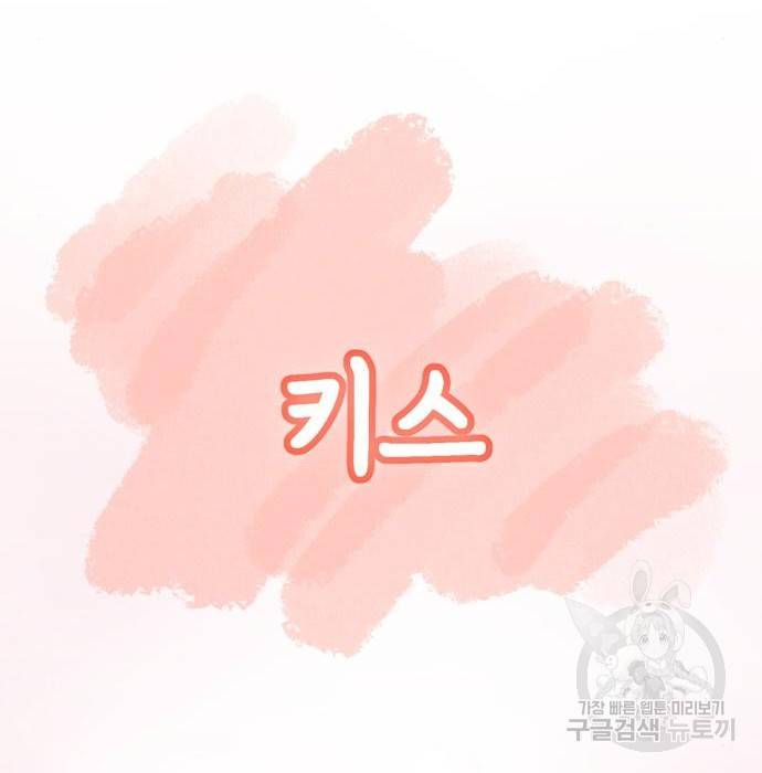 어쩌다보니 천생연분 25화 45