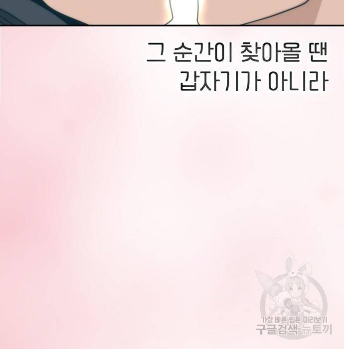 어쩌다보니 천생연분 25화 48