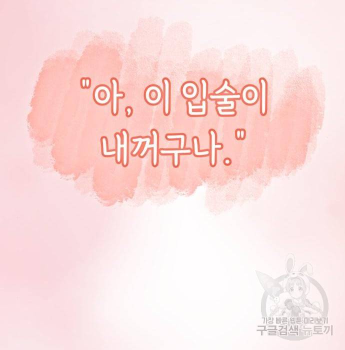 어쩌다보니 천생연분 25화 49