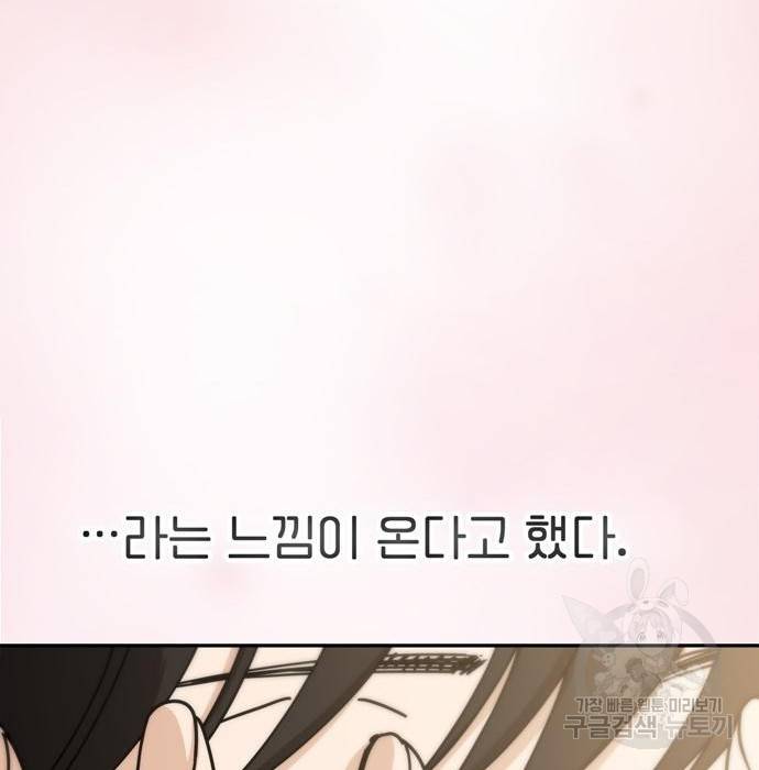 어쩌다보니 천생연분 25화 50