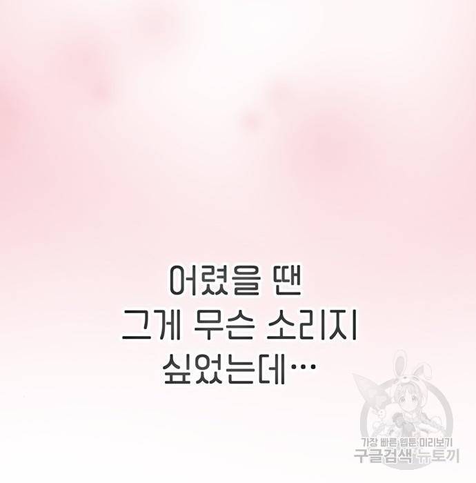 어쩌다보니 천생연분 25화 52