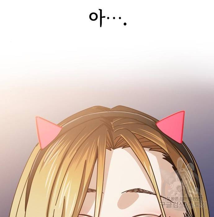 어쩌다보니 천생연분 25화 54