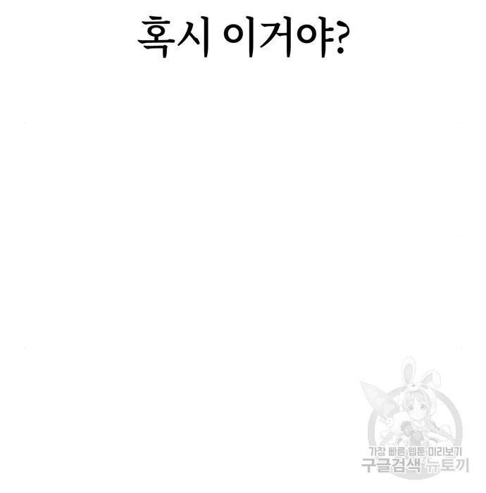 어쩌다보니 천생연분 25화 56