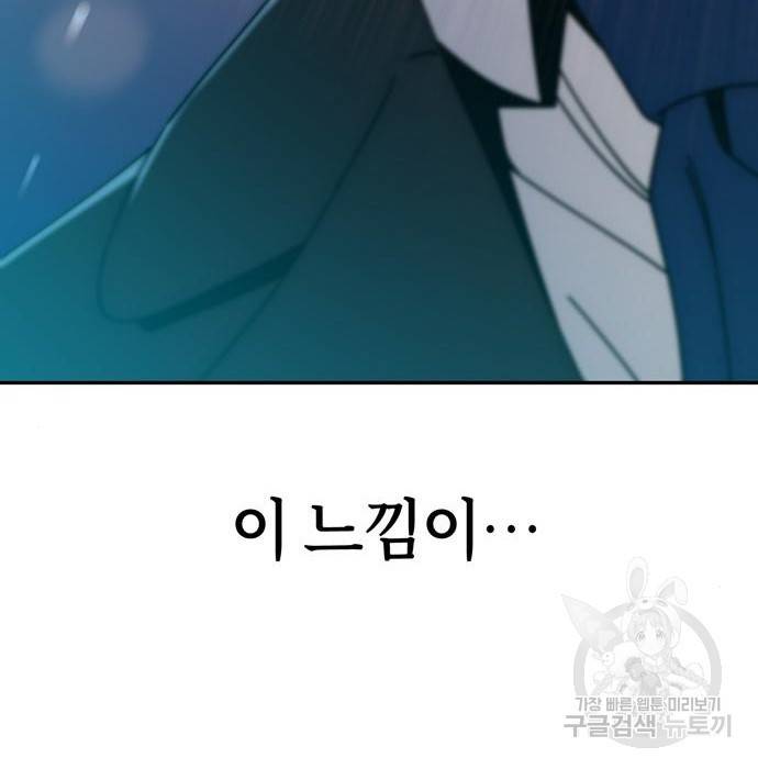 어쩌다보니 천생연분 25화 59