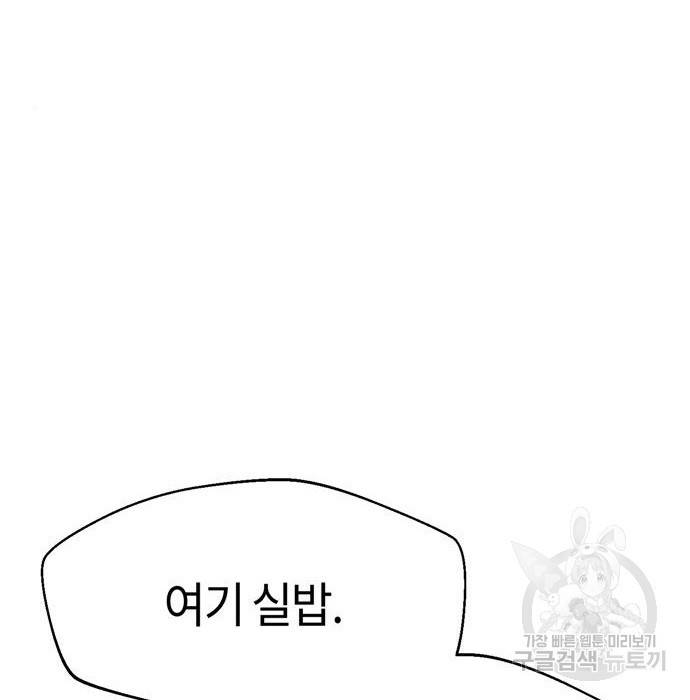 어쩌다보니 천생연분 25화 79