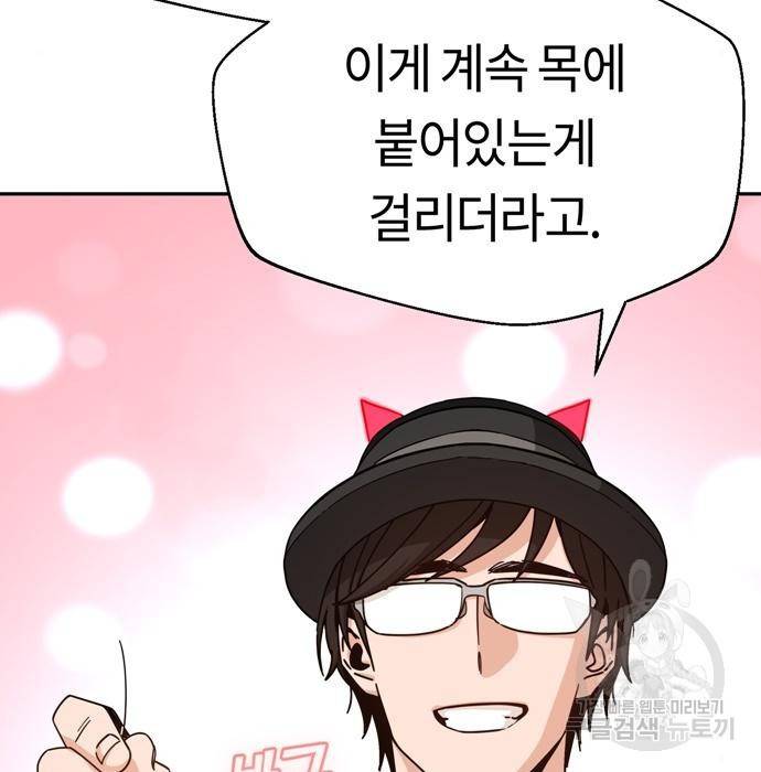 어쩌다보니 천생연분 25화 80
