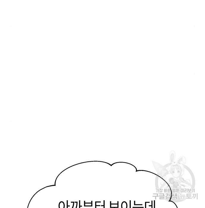 어쩌다보니 천생연분 25화 82