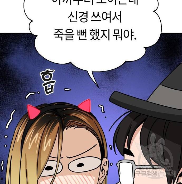 어쩌다보니 천생연분 25화 83