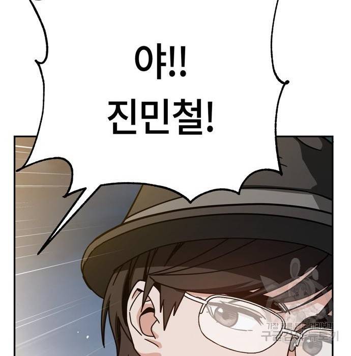 어쩌다보니 천생연분 25화 88