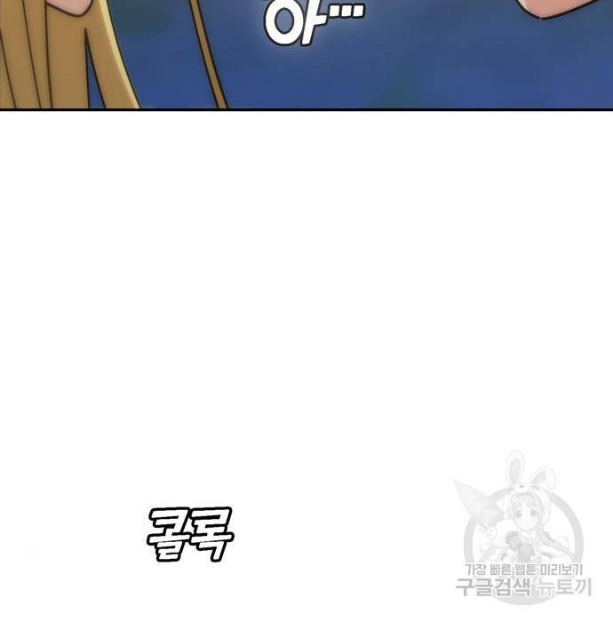 어쩌다보니 천생연분 25화 118