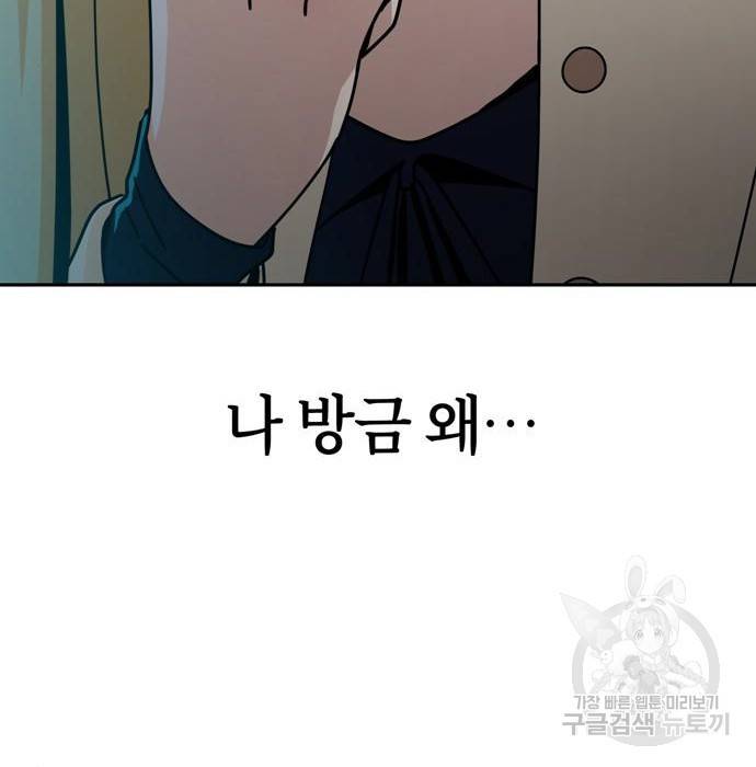어쩌다보니 천생연분 25화 124
