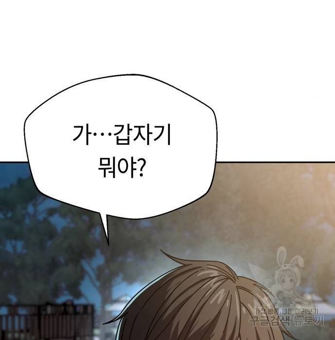 어쩌다보니 천생연분 25화 127