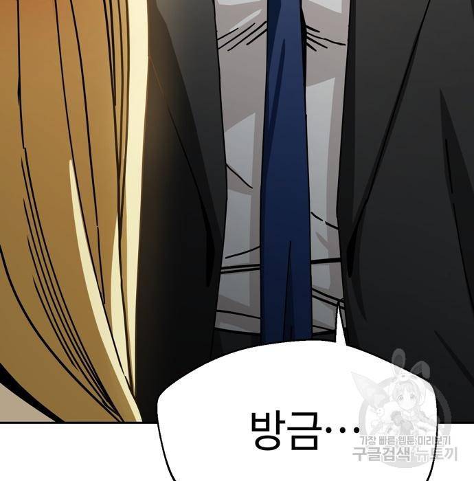 어쩌다보니 천생연분 25화 129