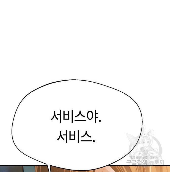 어쩌다보니 천생연분 25화 133