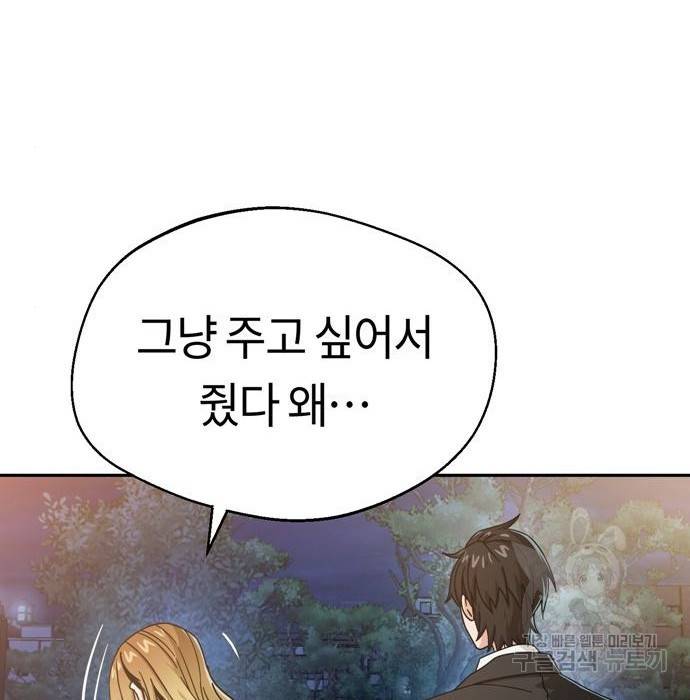 어쩌다보니 천생연분 25화 138