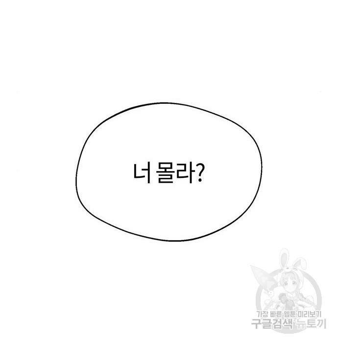 어쩌다보니 천생연분 25화 140