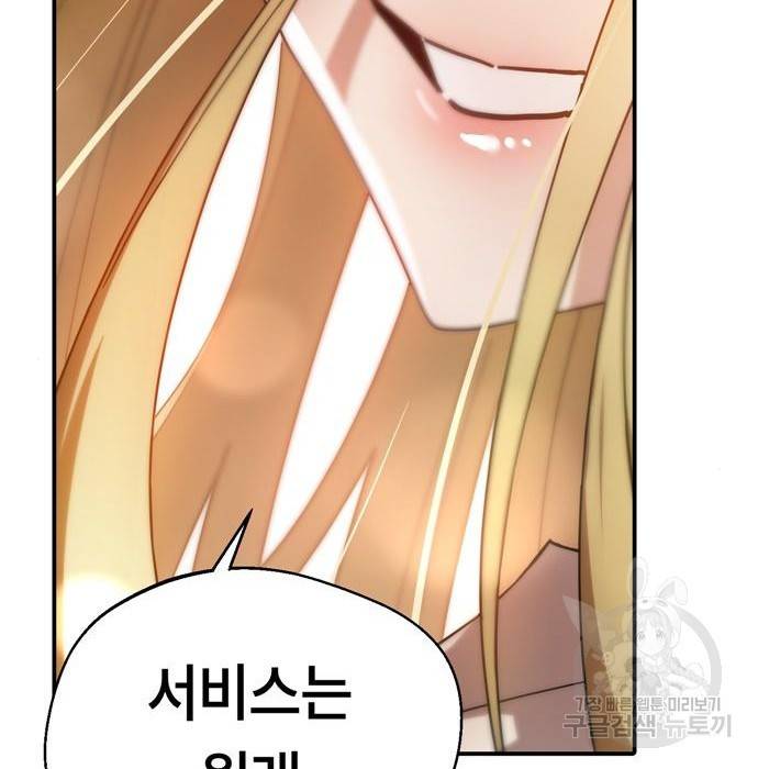 어쩌다보니 천생연분 25화 142