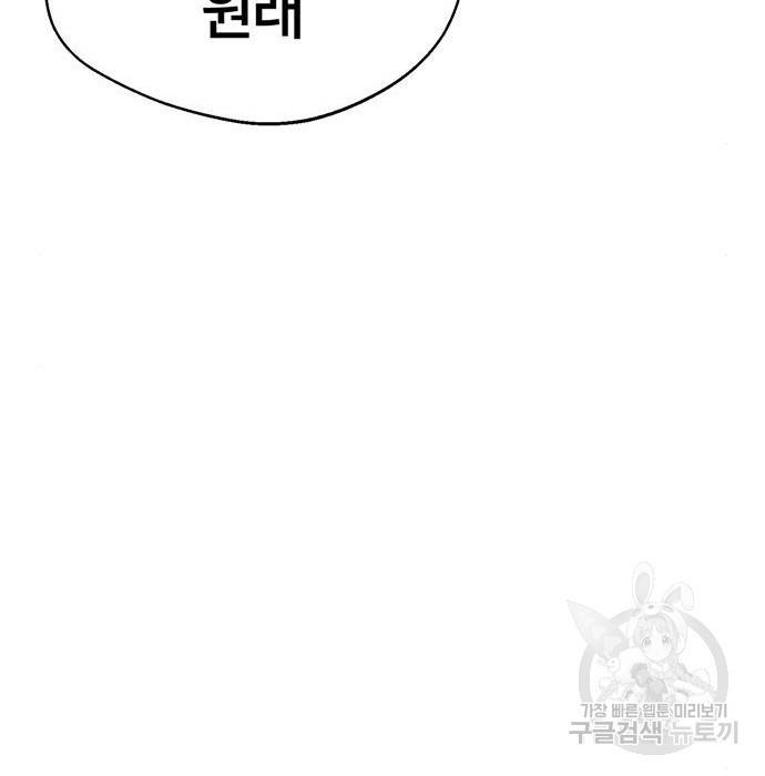 어쩌다보니 천생연분 25화 143