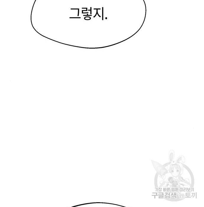 어쩌다보니 천생연분 25화 158