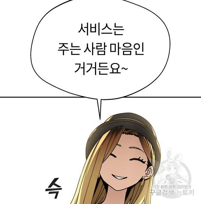 어쩌다보니 천생연분 25화 159