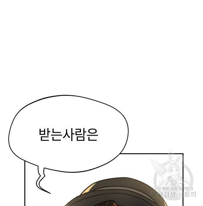 어쩌다보니 천생연분 25화 161