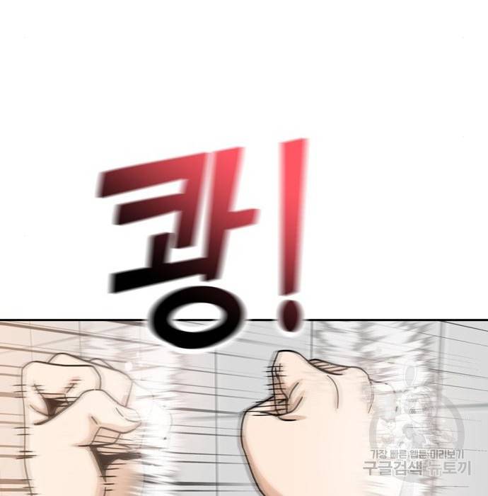 어쩌다보니 천생연분 25화 164