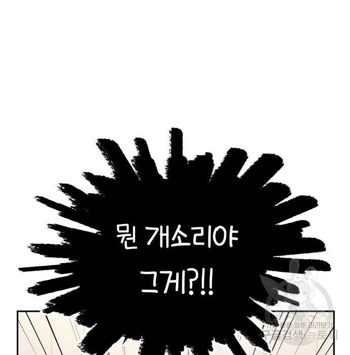 어쩌다보니 천생연분 25화 166