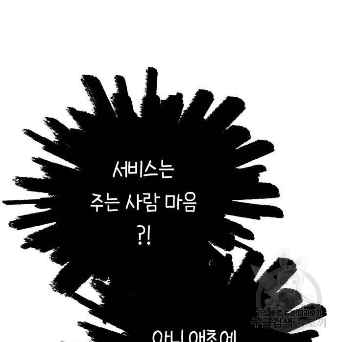 어쩌다보니 천생연분 25화 169