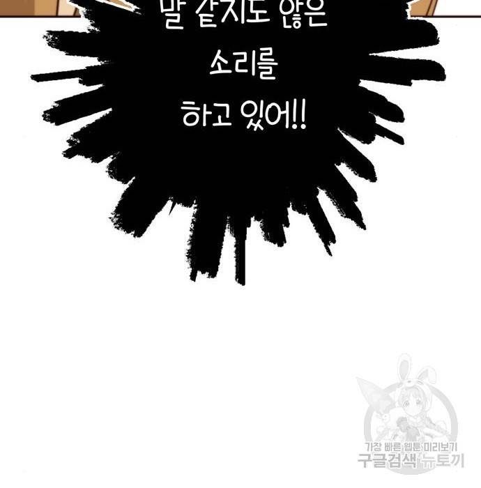 어쩌다보니 천생연분 25화 172