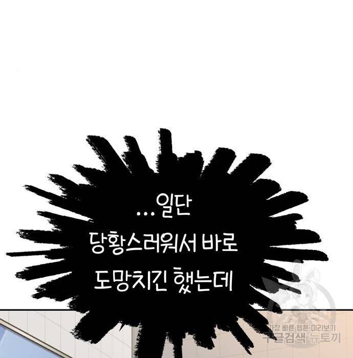 어쩌다보니 천생연분 25화 173